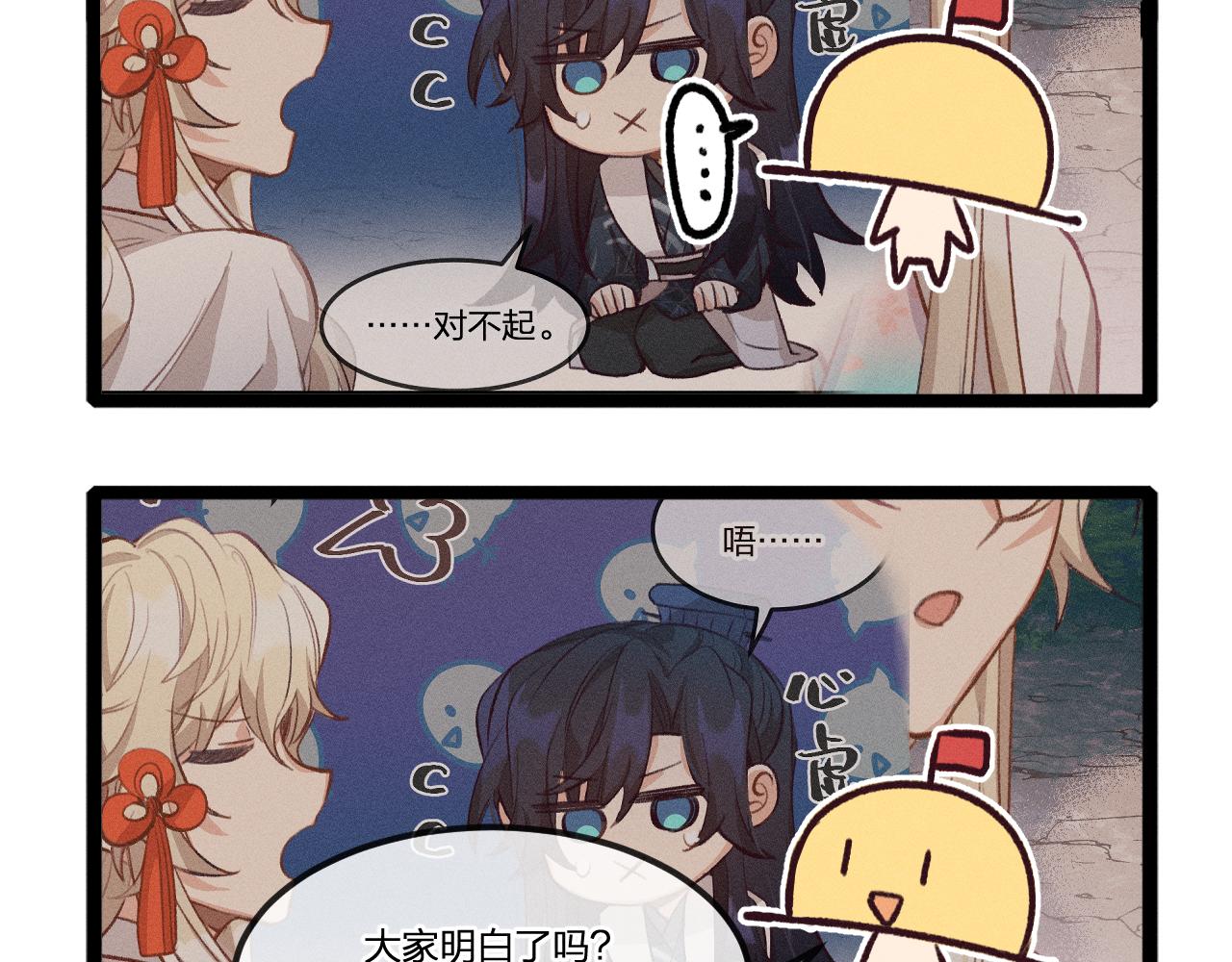 第26话 狐妖向他跑来151