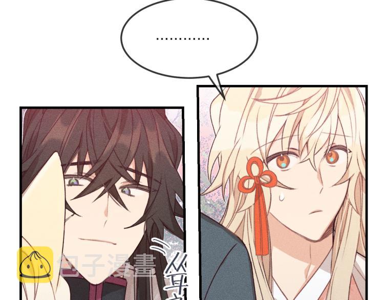 第54话 狐妖的腿软了12