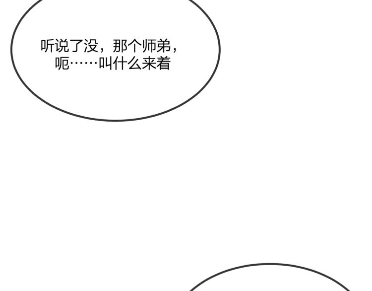 第59话 道士他又怂了137