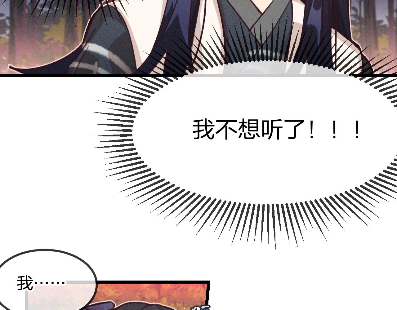 第28话 狐妖只是在笑18