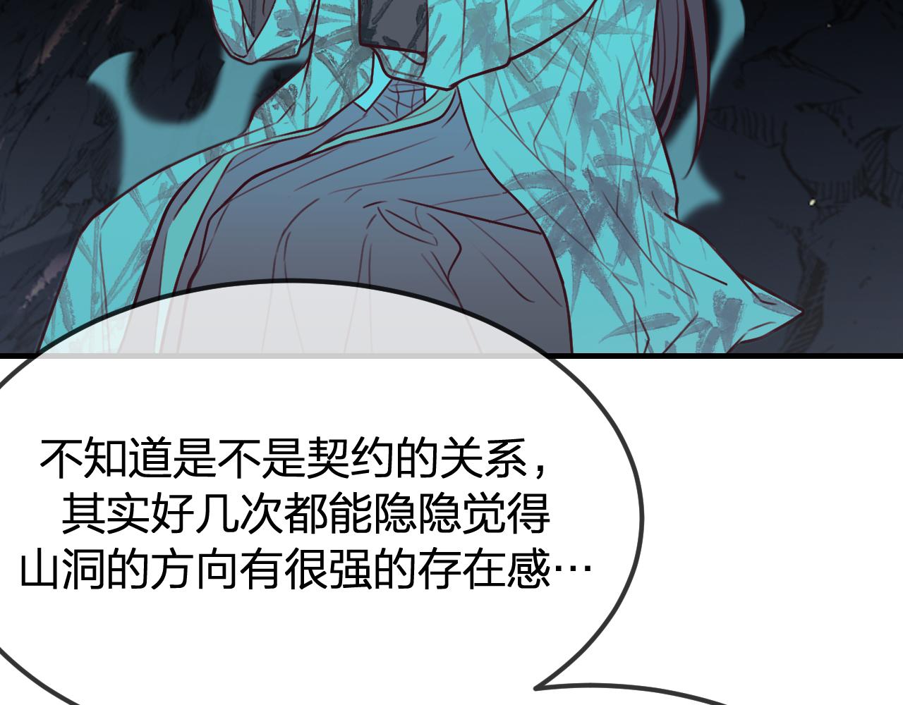 第99话 师父想亲近他29