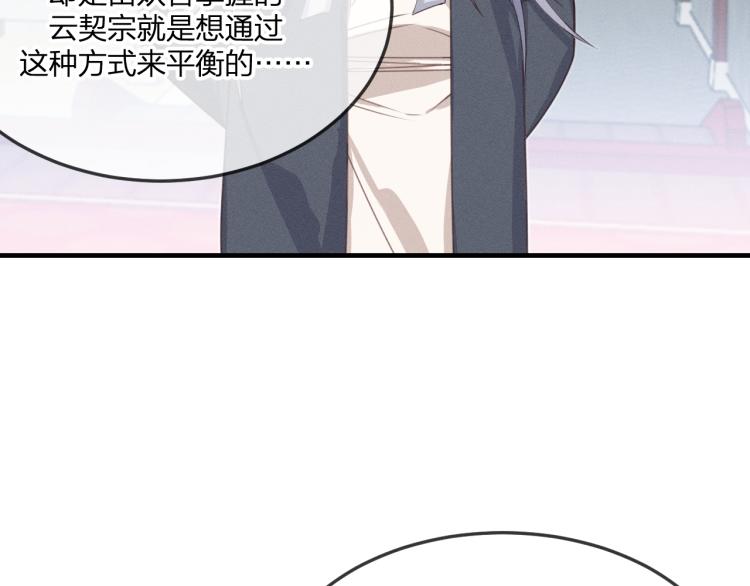 第57话 狐妖在他眼里53