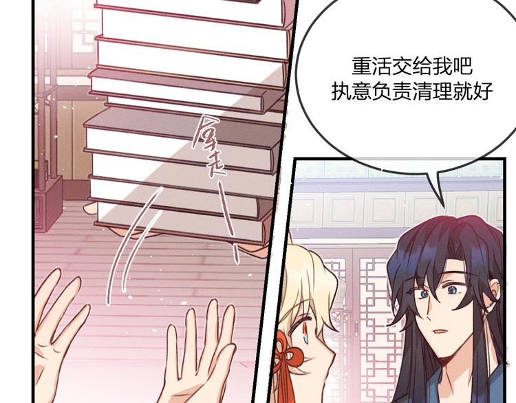 第46话 狐妖松了口气29