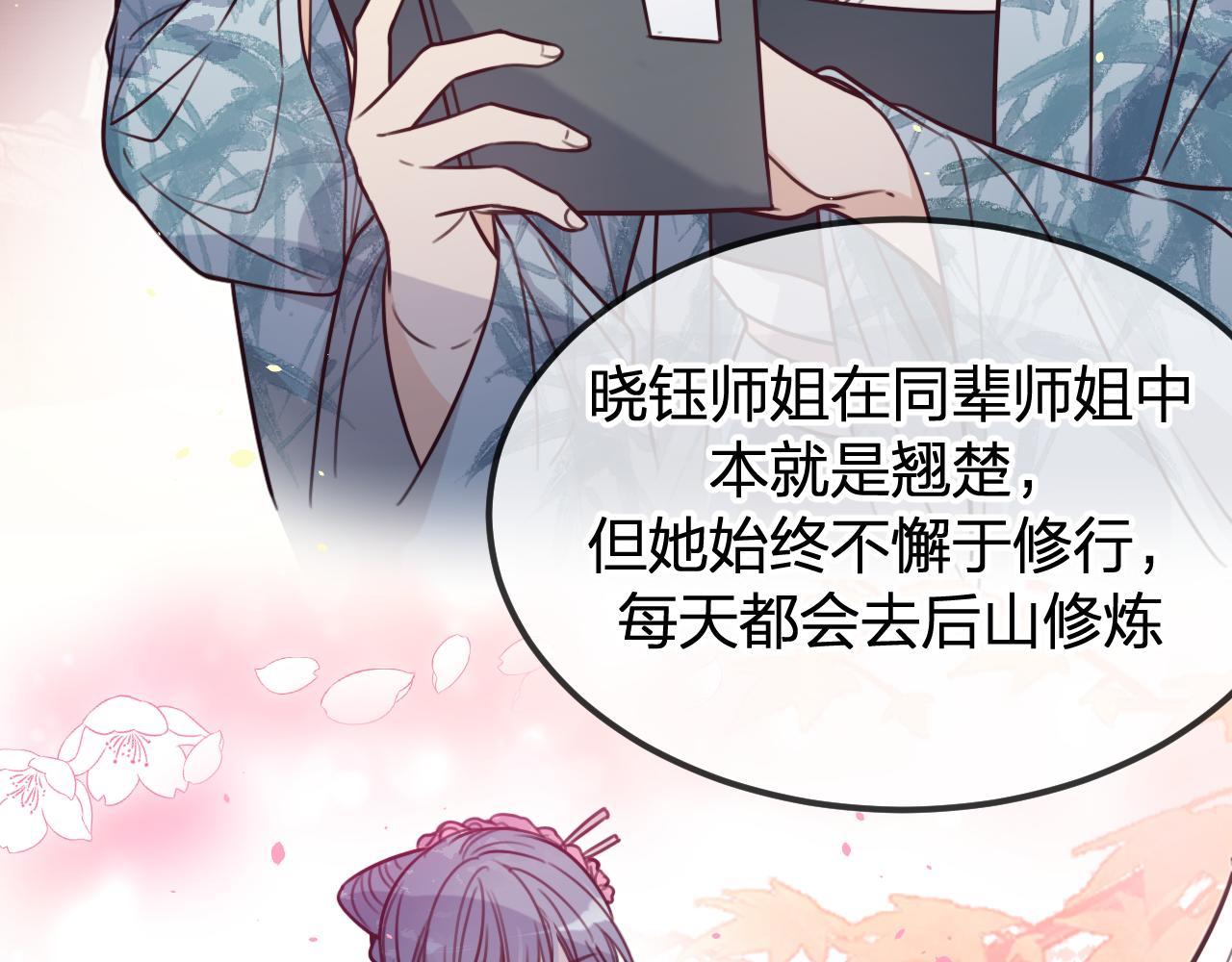 第97话 师父找不见人43