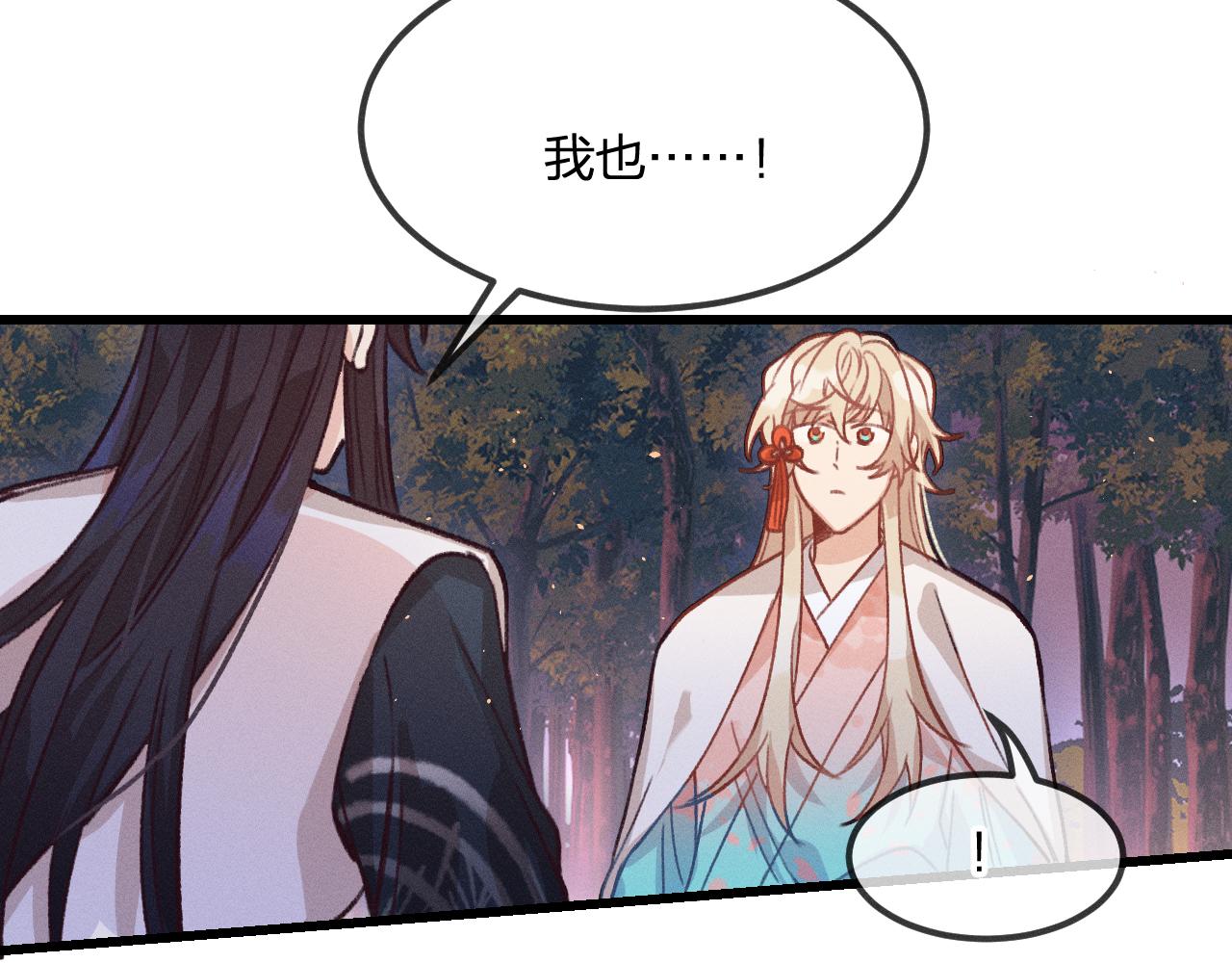 第28话 狐妖只是在笑82