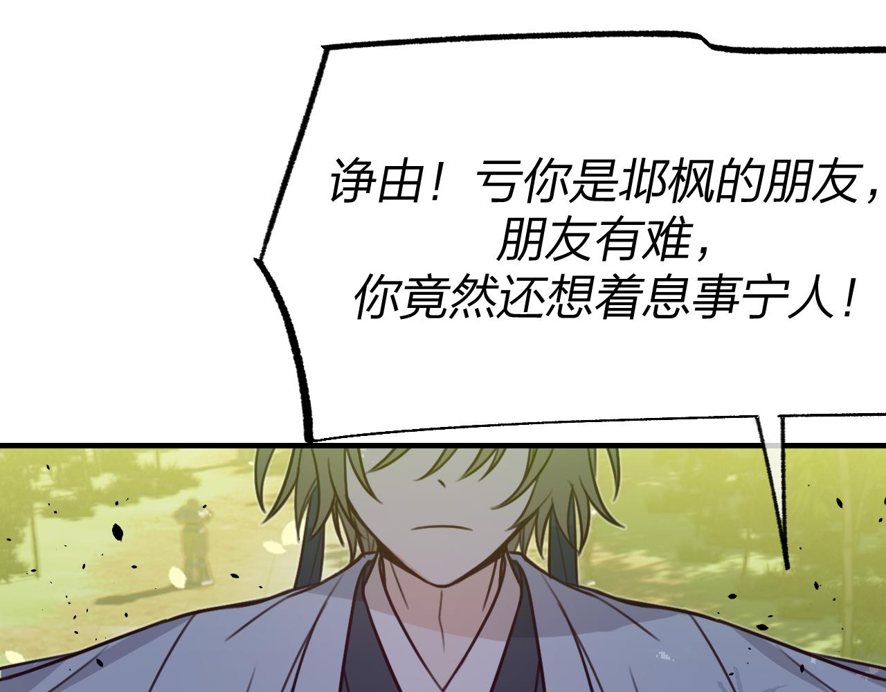 第96话 师父赶回来了16
