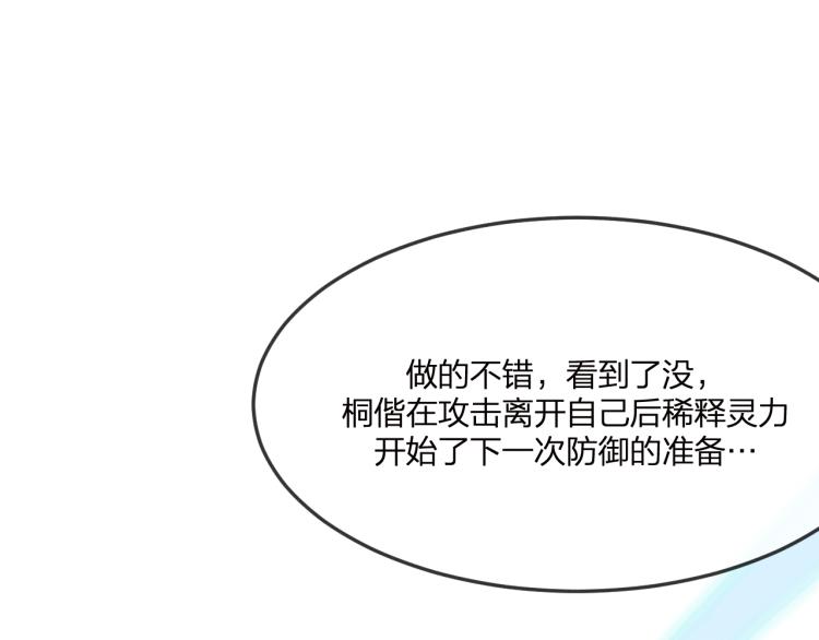 第58话 道士受了情伤56
