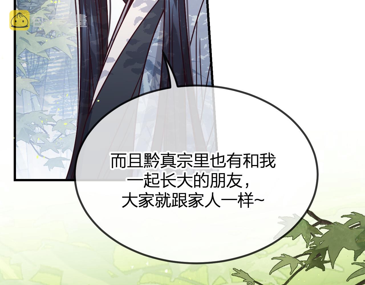 第102话 白鹿做噩梦了117