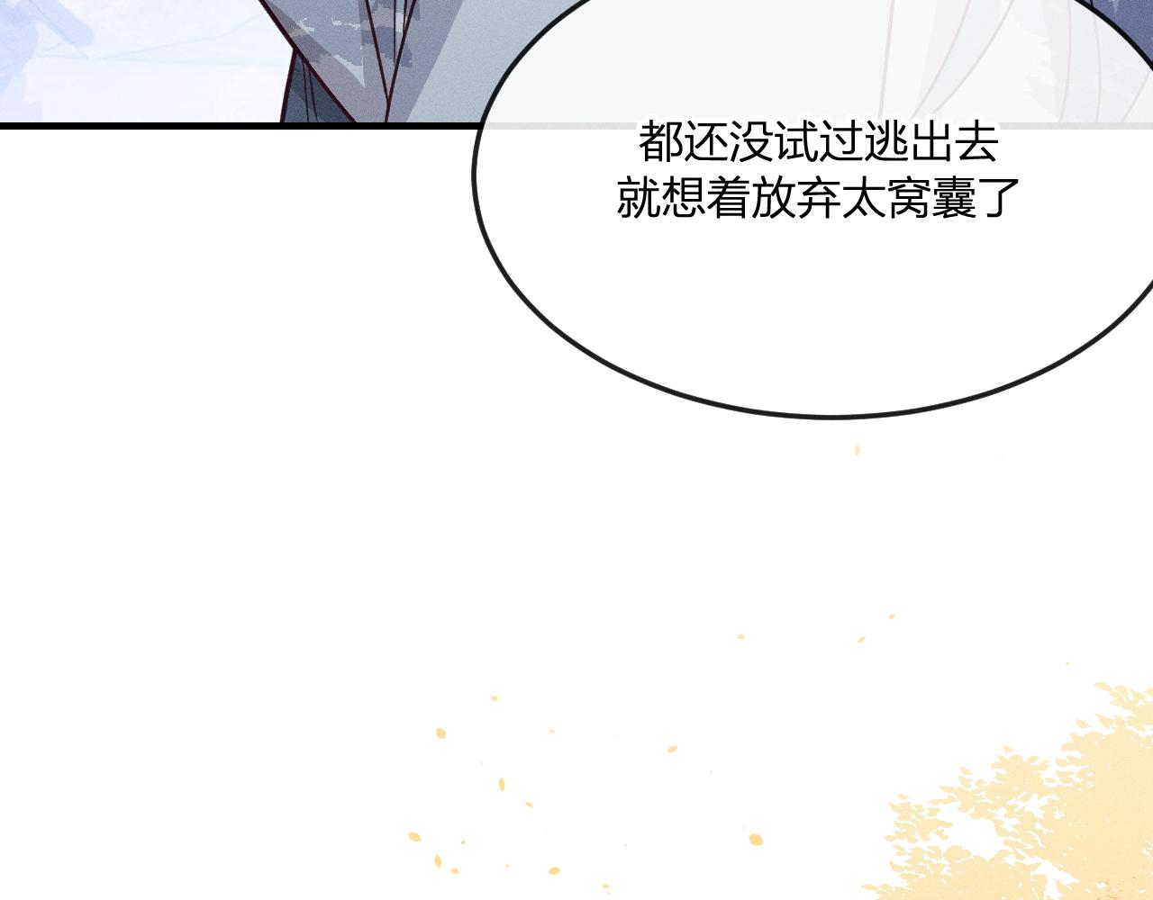 第70话 狼妖他很欢喜81