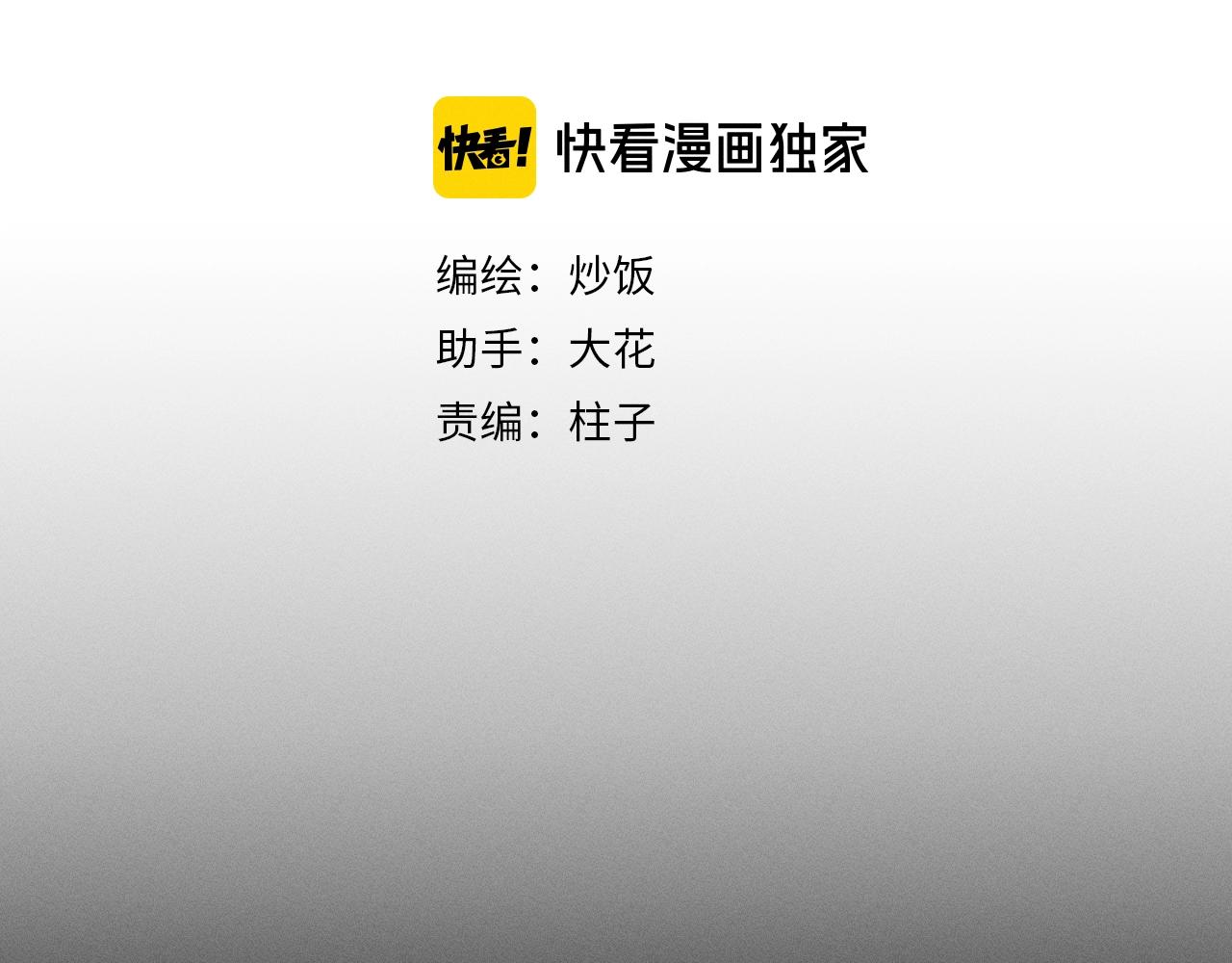 第13话   道士作为哥哥35
