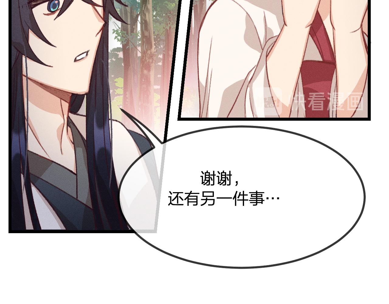 第31话 道士想要知道93