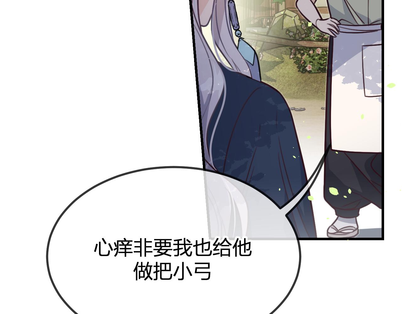第98话 白鹿是少族长101