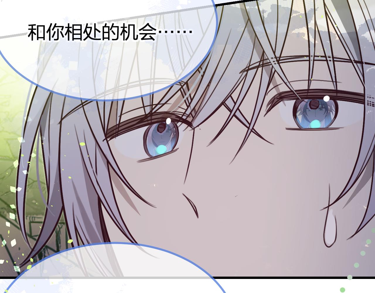 第99话 师父想亲近他93