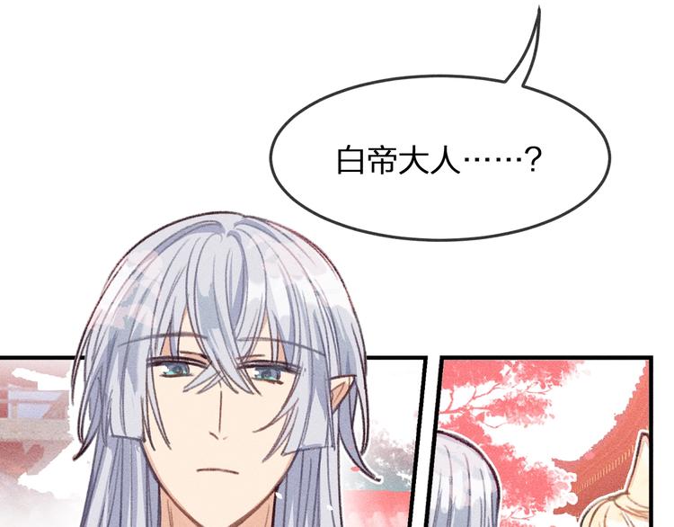 第10话  狐妖签订契约98