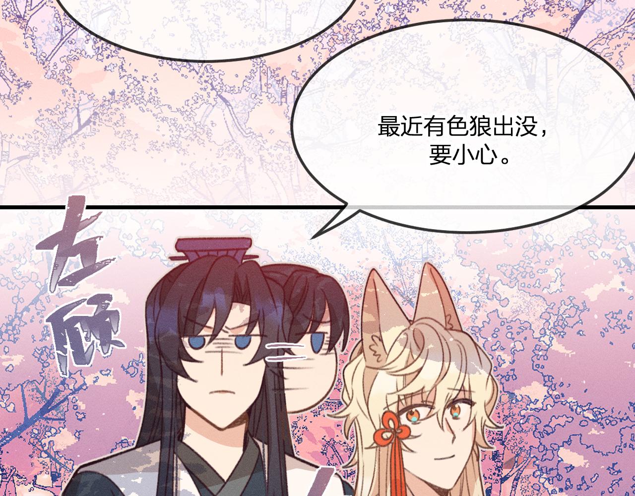 第44话 道士的好兄弟23