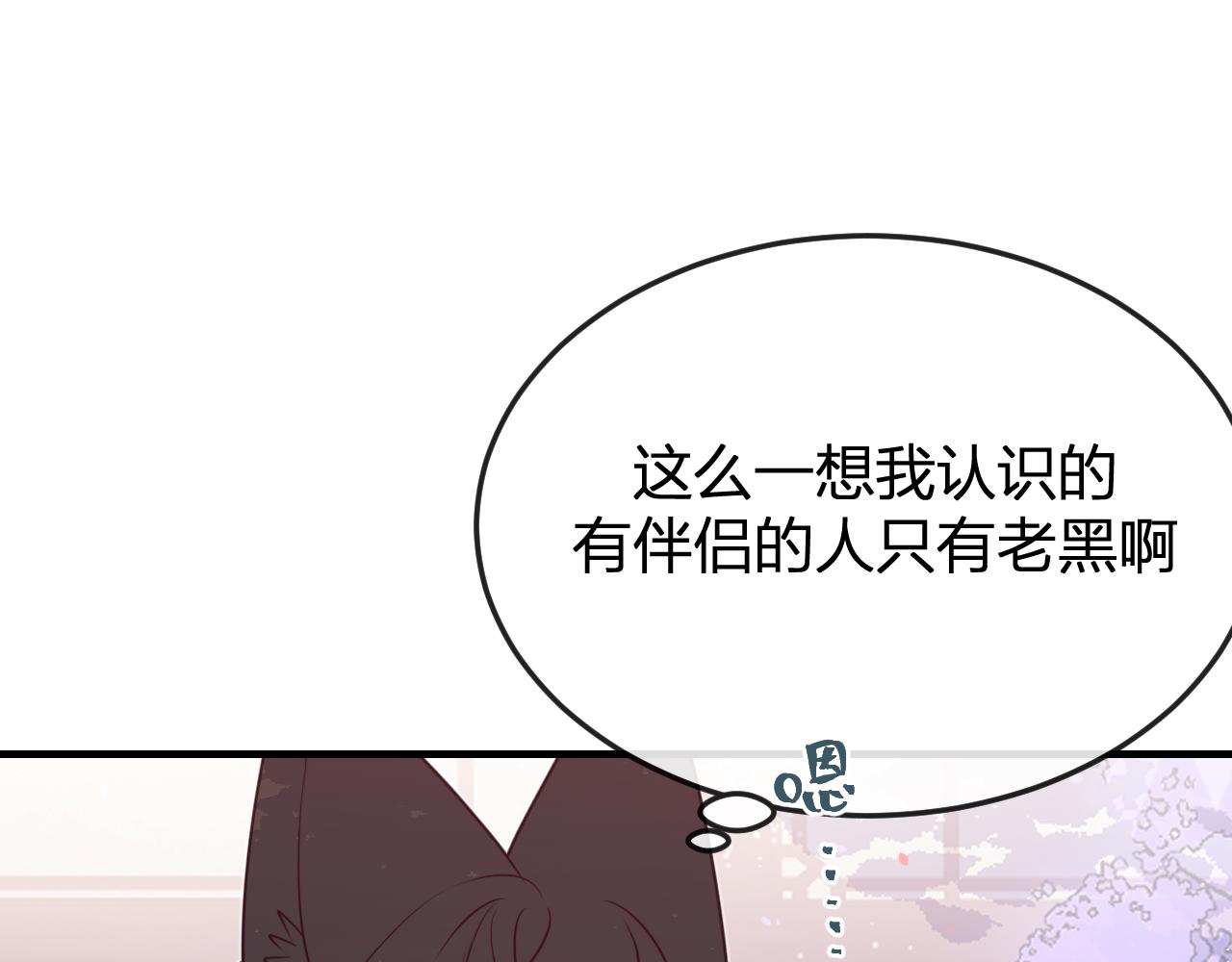 第85话 狼妖求爱之路（上）75