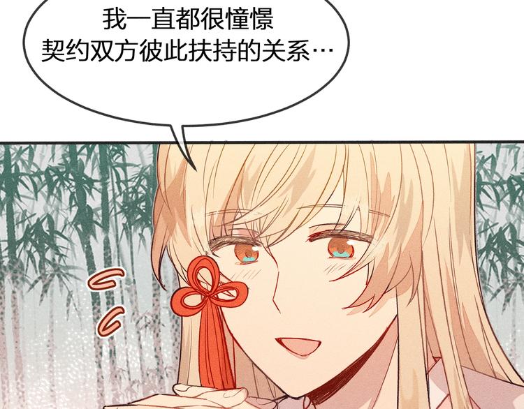 第4话 狐妖有了约定28