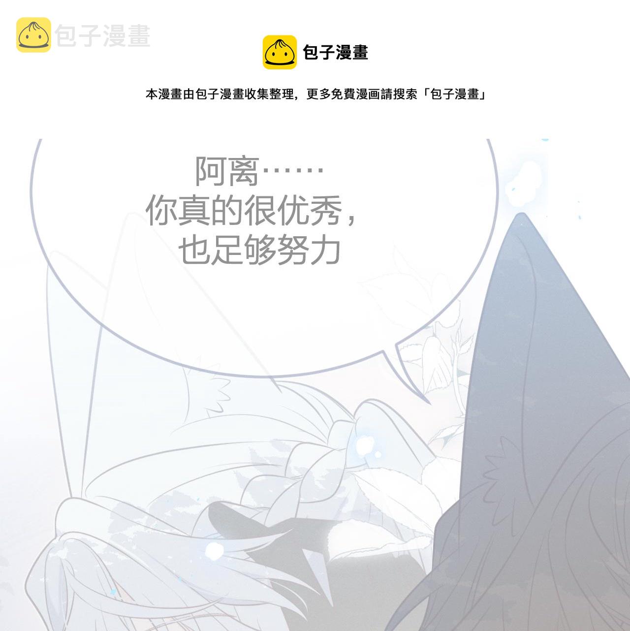 第80话 白狼在意的是80