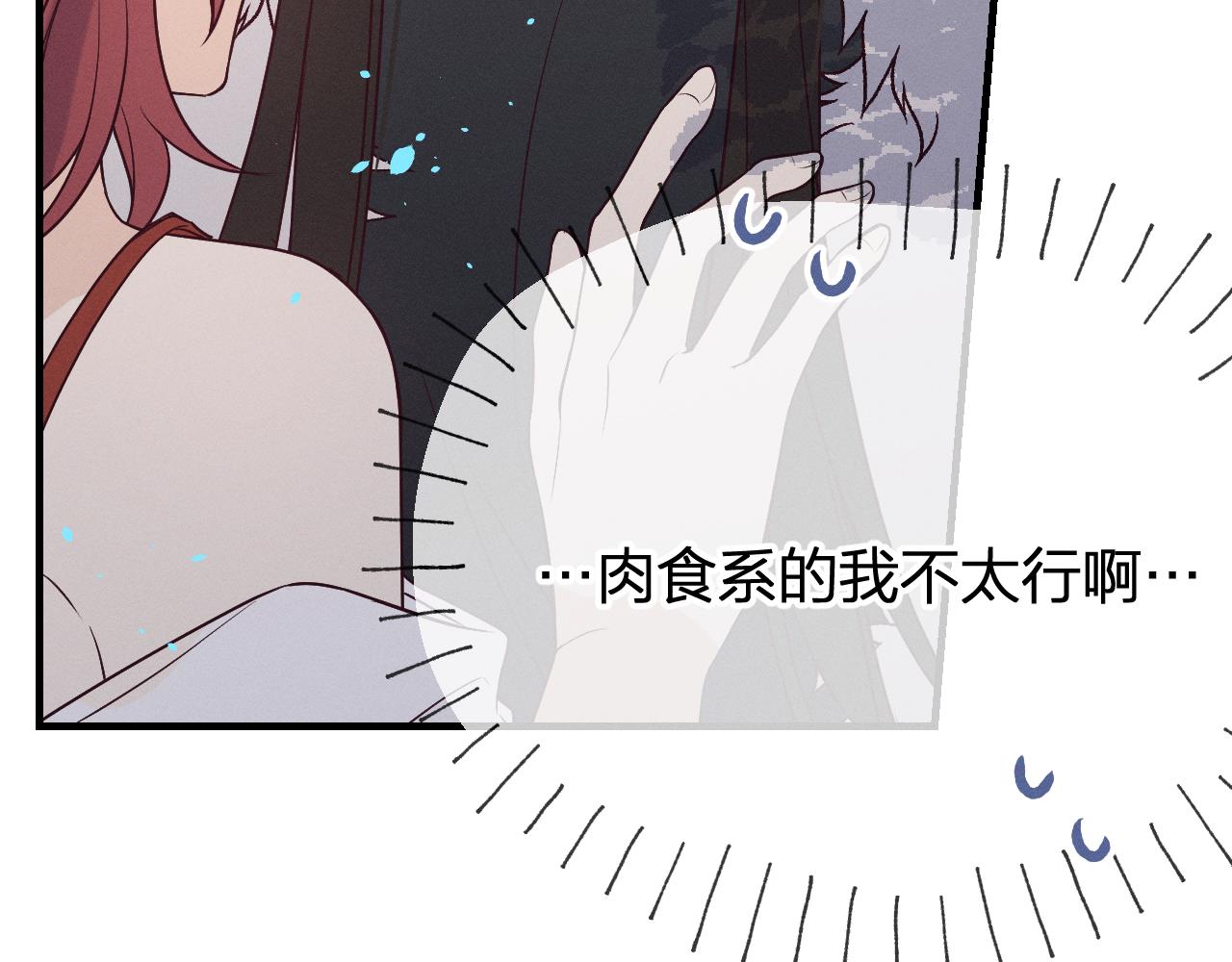 第78话 狼妖要做的事65