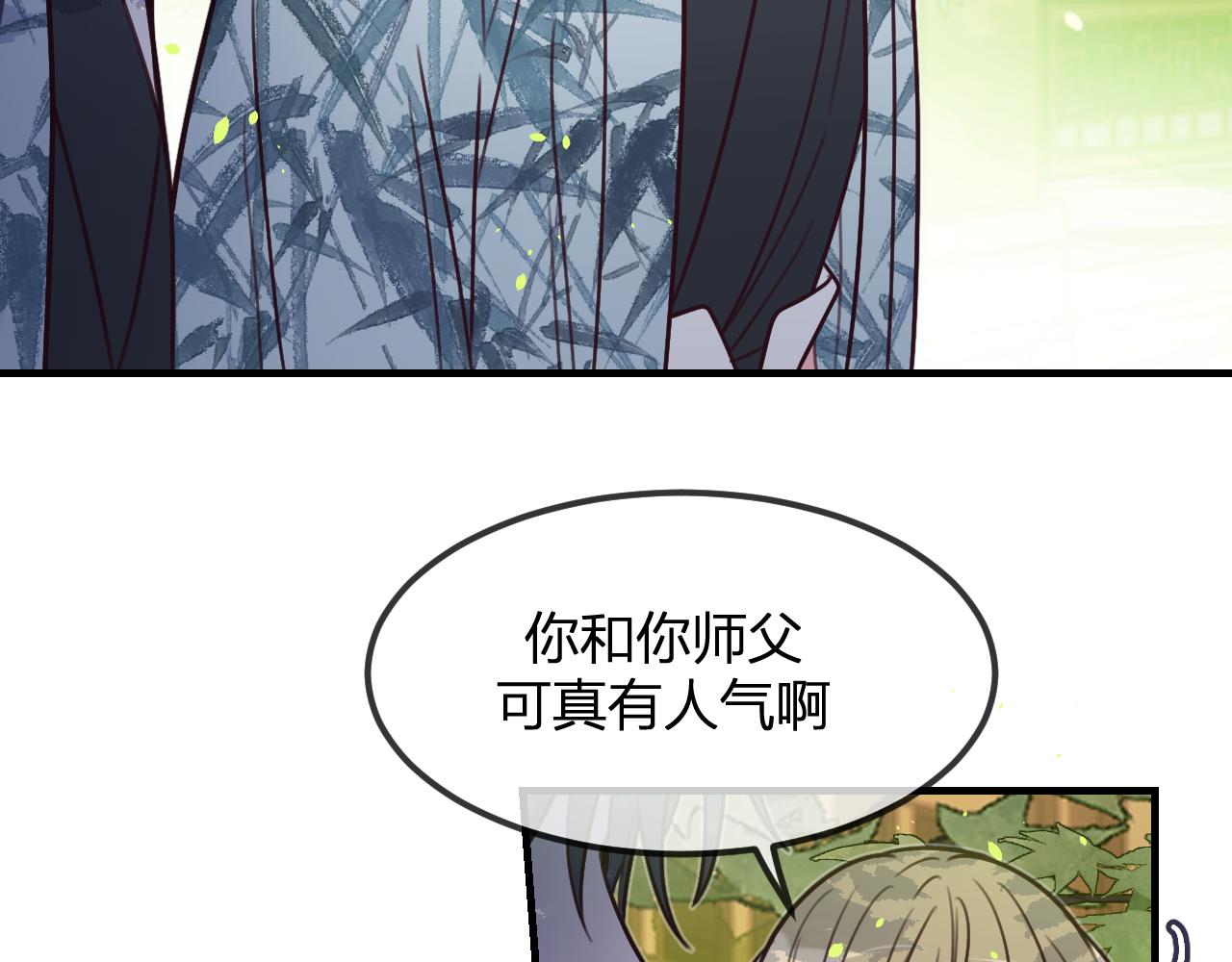 第100话 师父的小师弟151
