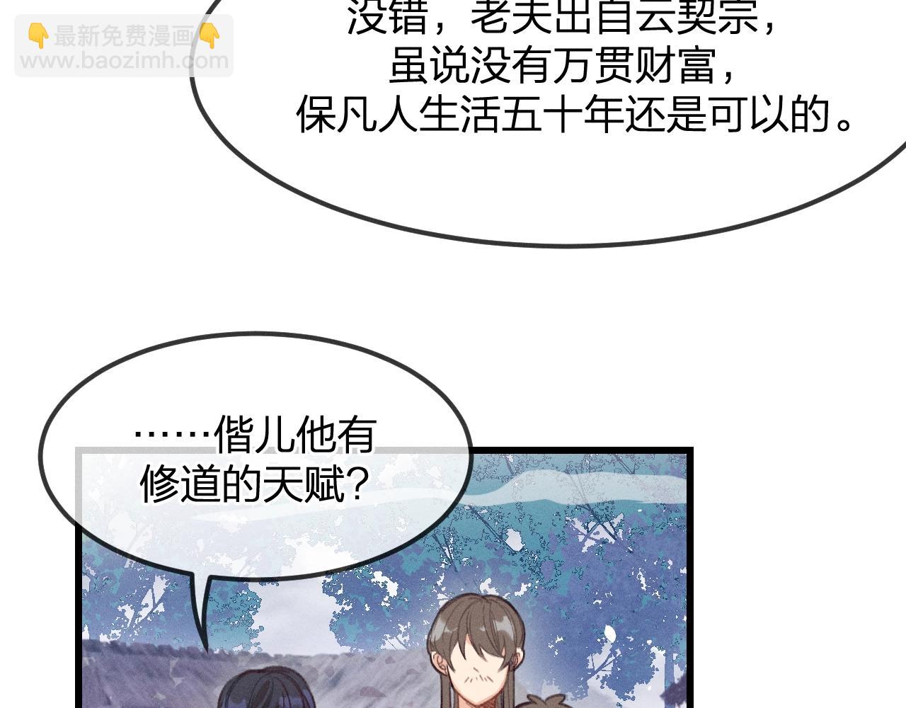 第13话   道士作为哥哥116