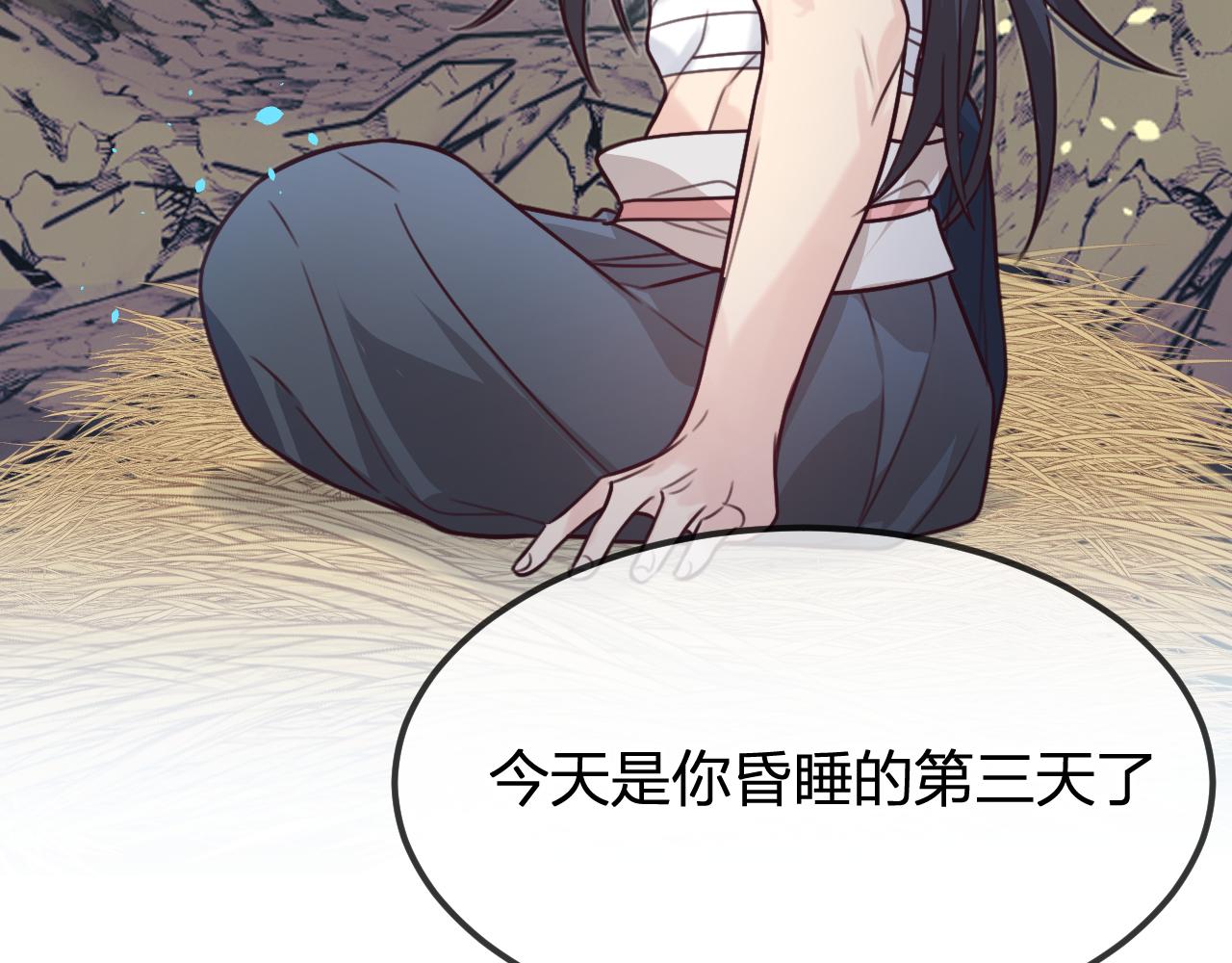 第95话师父醒过来了53