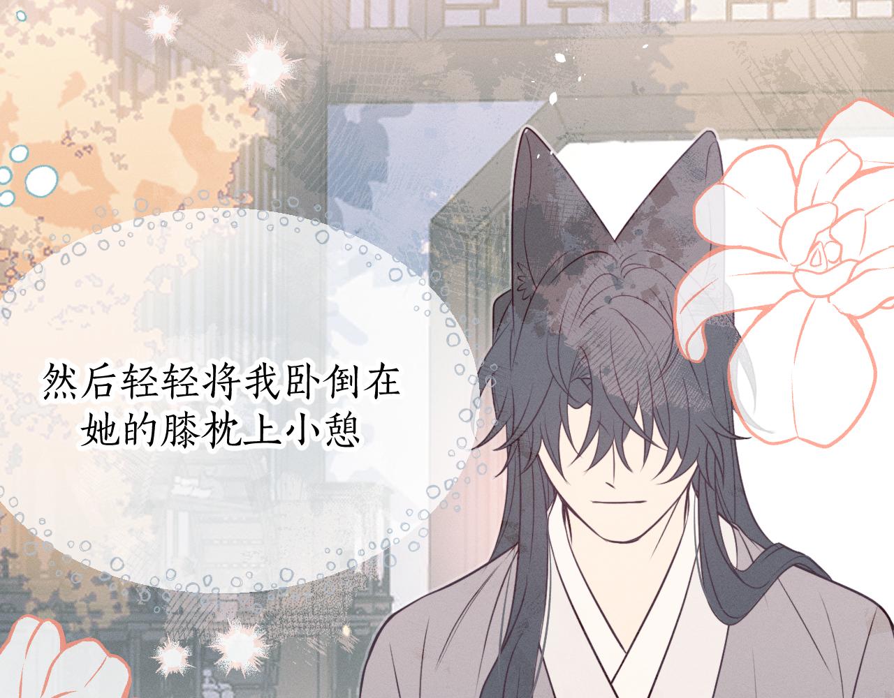 第78话 狼妖要做的事133