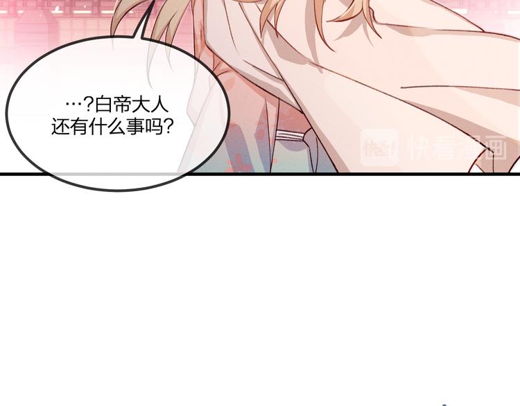 第49话 狐妖要迟到了14