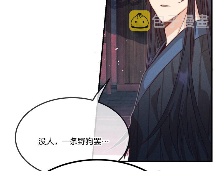 第47话 狼妖来做客了11