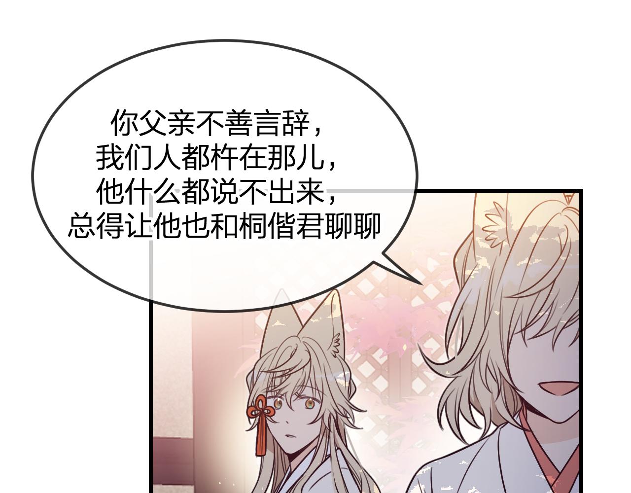 第91话道士来做客了80