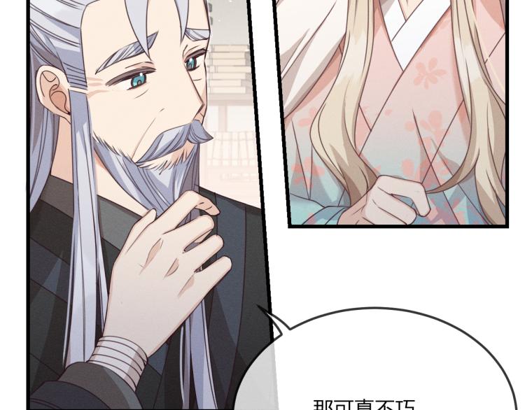 第61话 狐妖见到了吗44