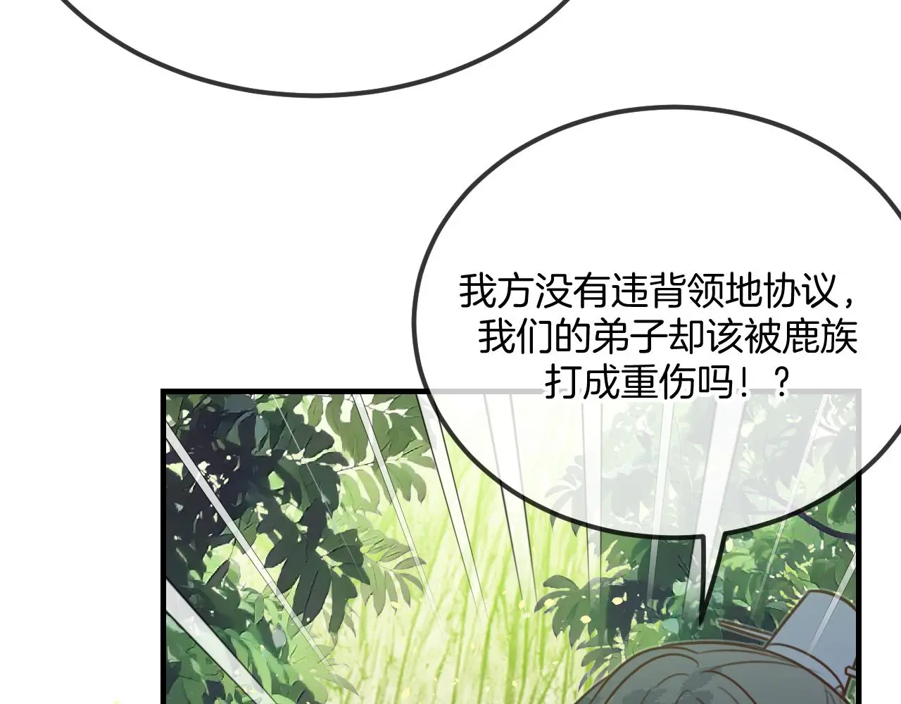 第103话 师父与他对立53