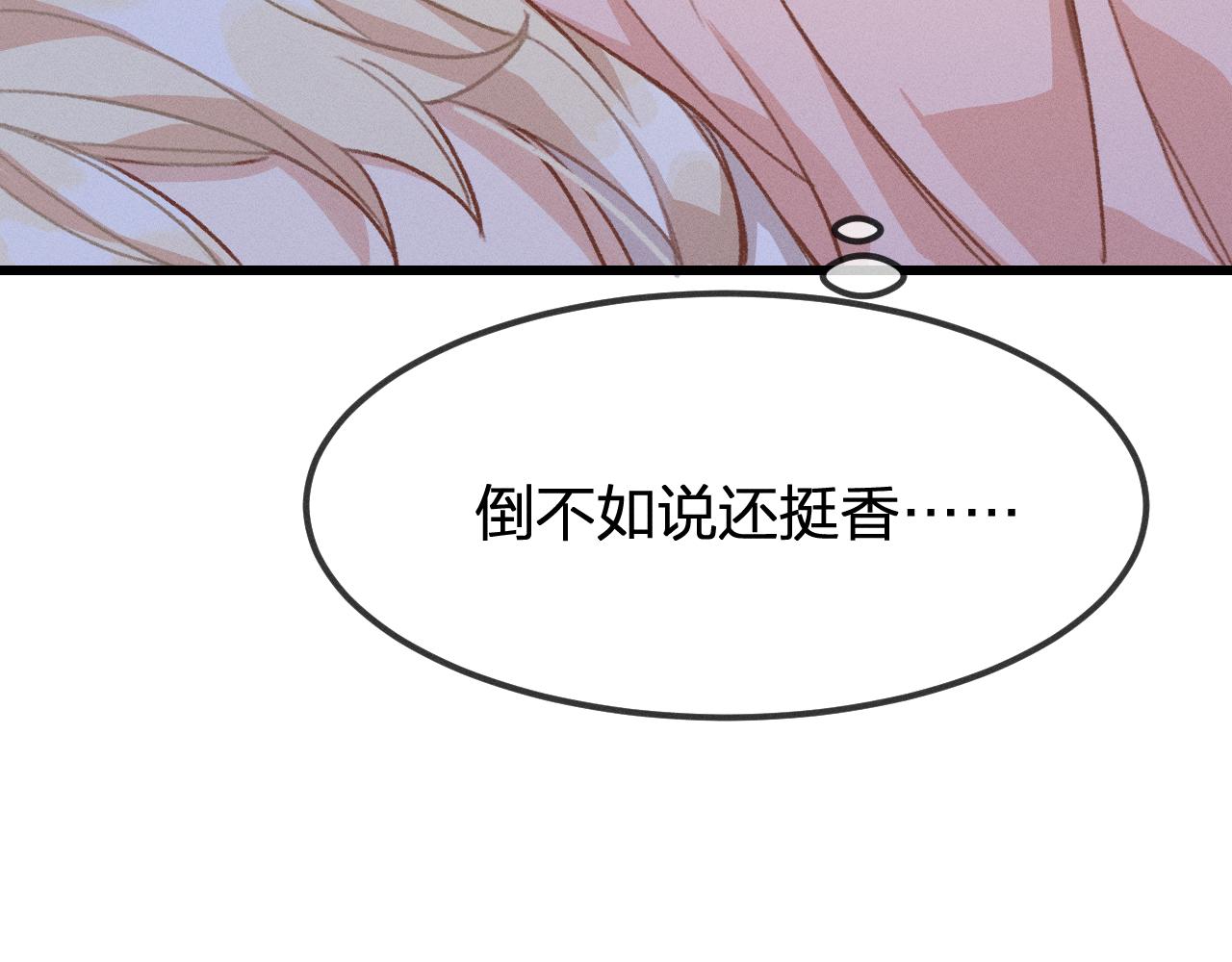 第18话 狐妖十分为难95