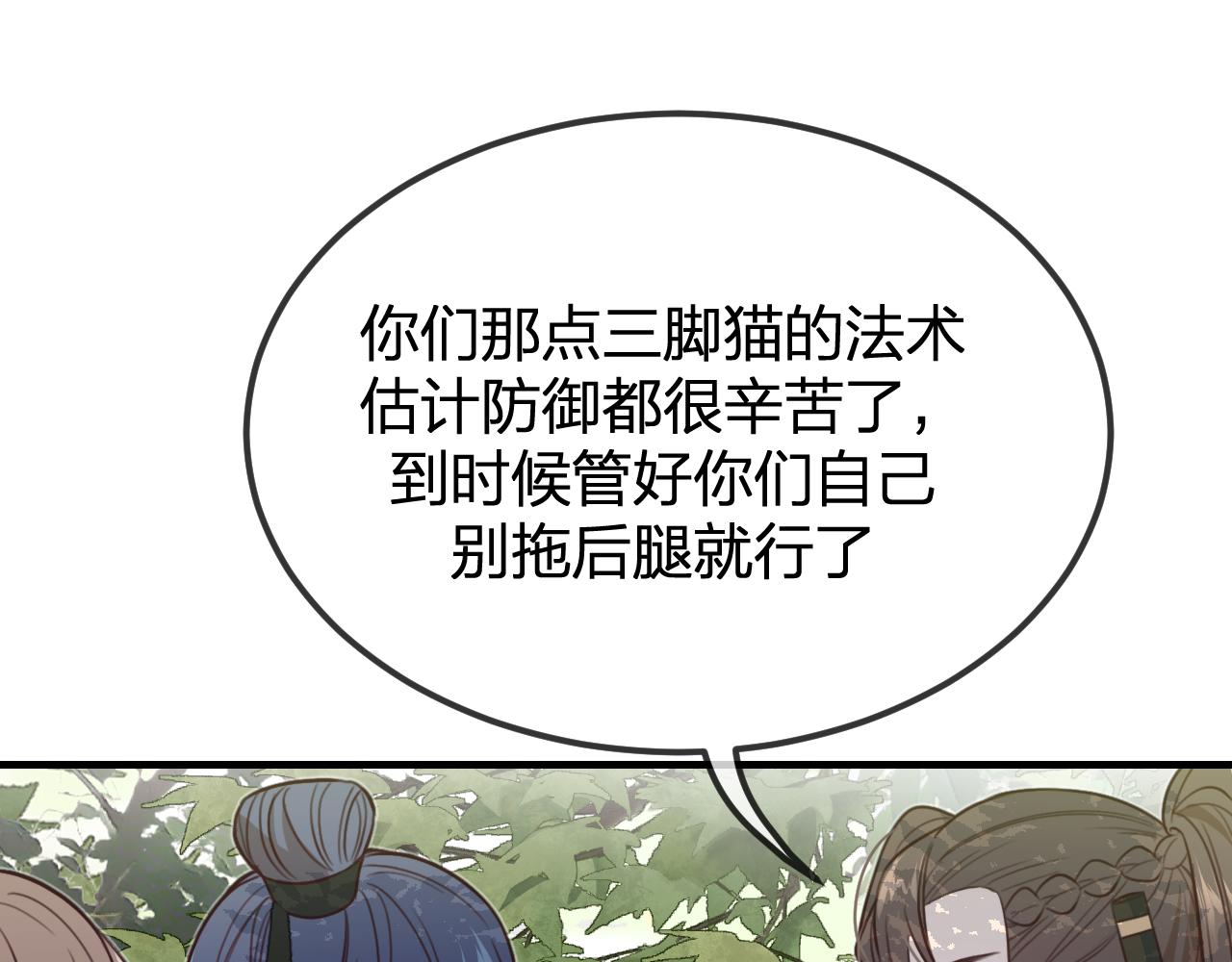 第94话师父命悬一线47