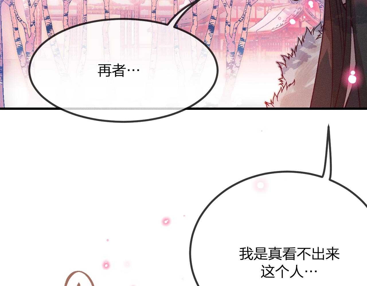 第41话 道士打起来了44