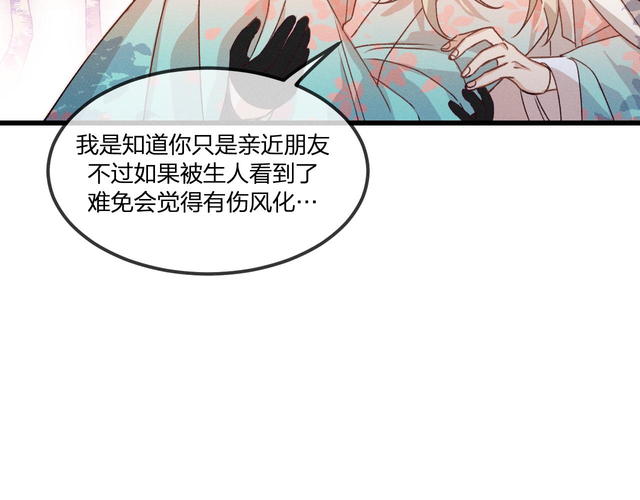 第40话 狐妖想要站立57