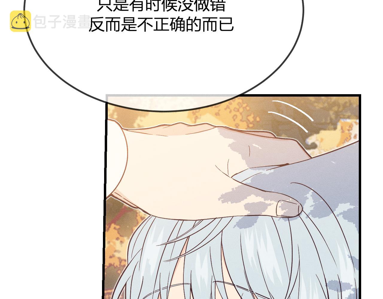 第71话 白狼他不合群30