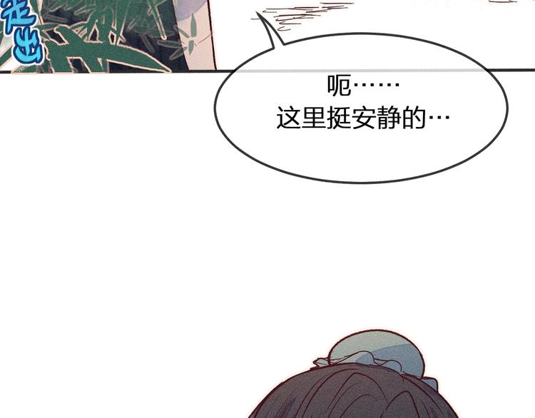 第3话 狐妖他伤心了83