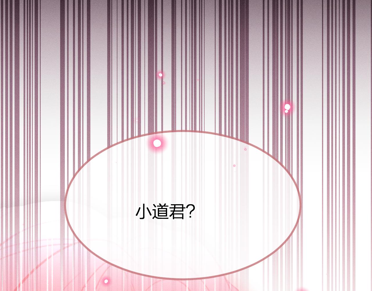 第37话 道士他开窍了（下）68