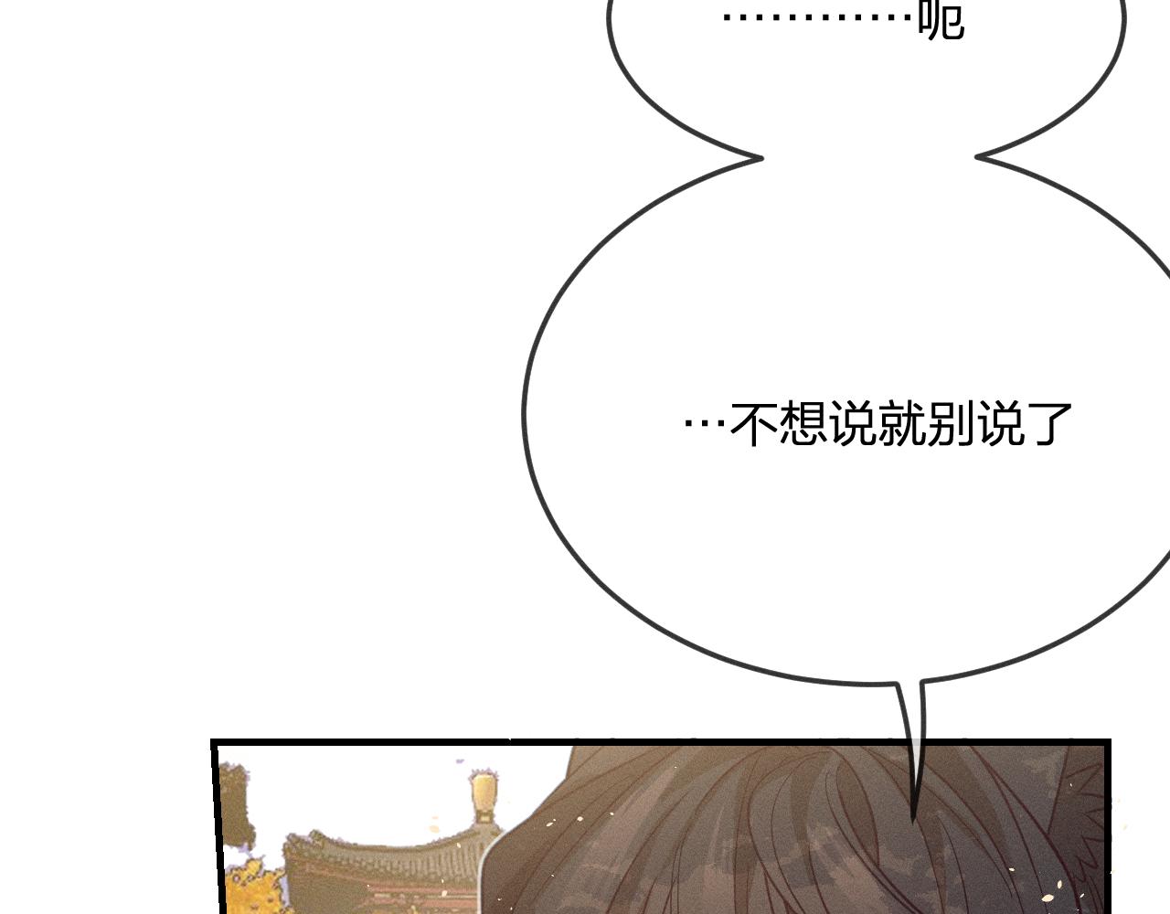 第70话 狼妖他很欢喜5