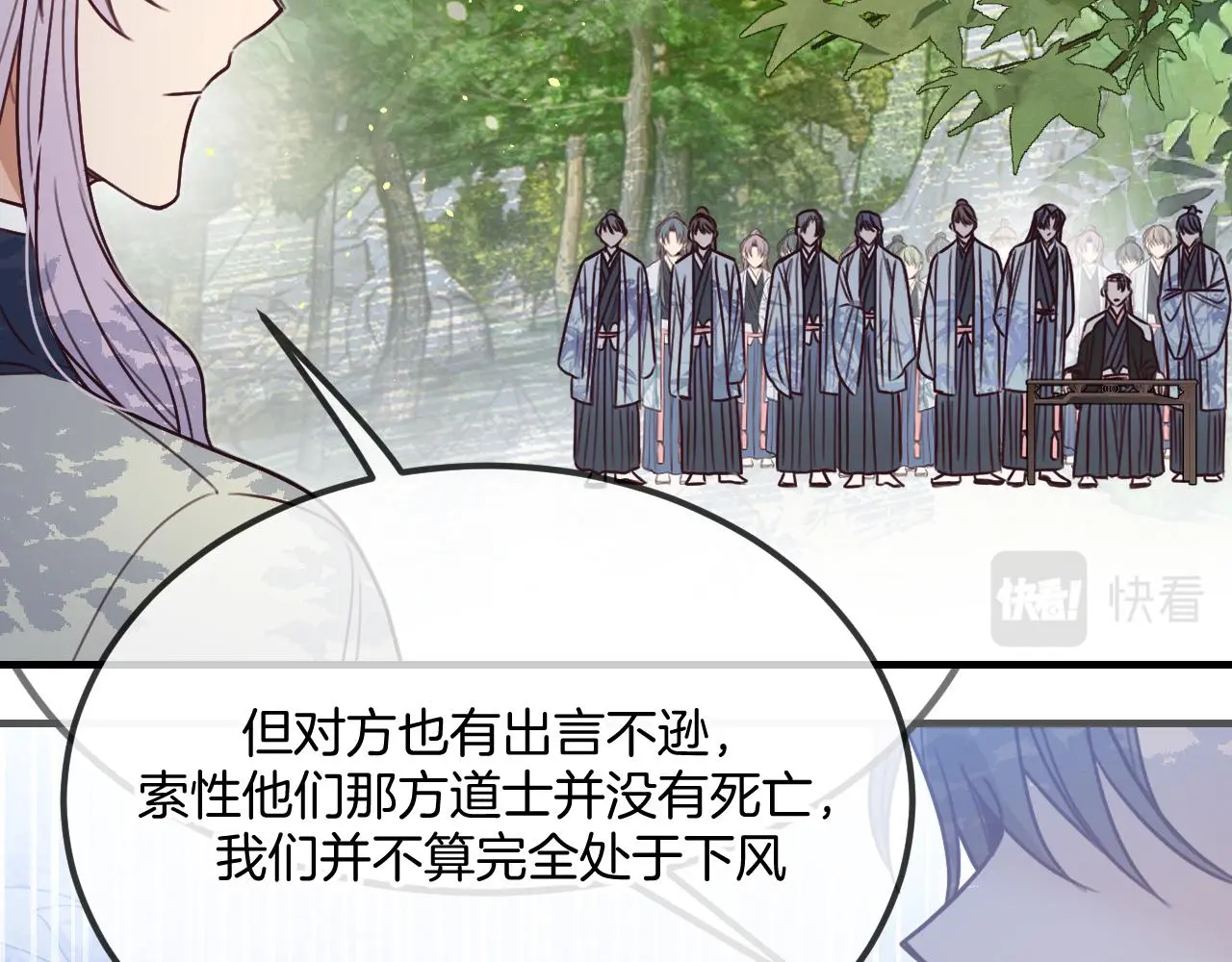 第103话 师父与他对立27