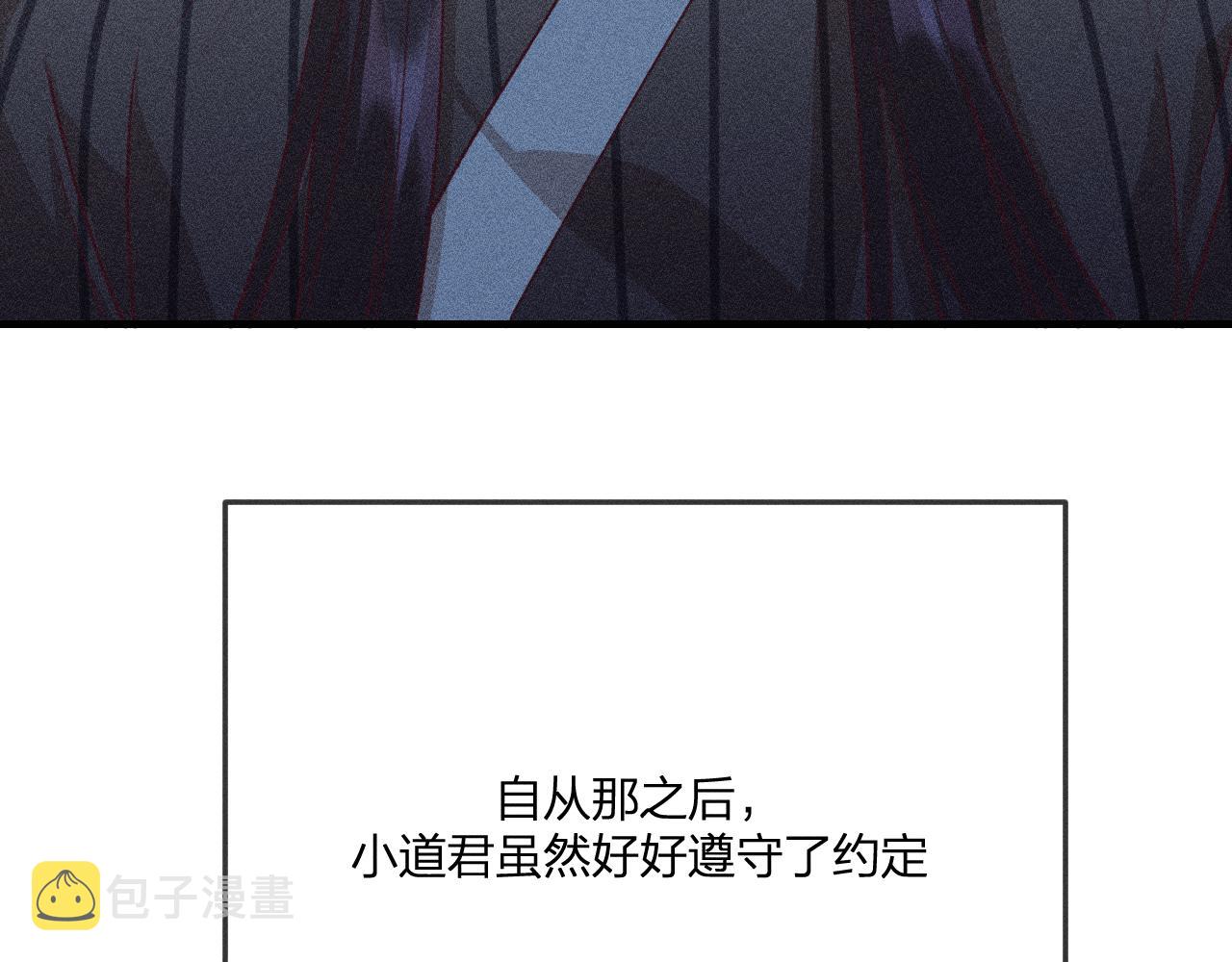 第64话 道士在秀恩爱5
