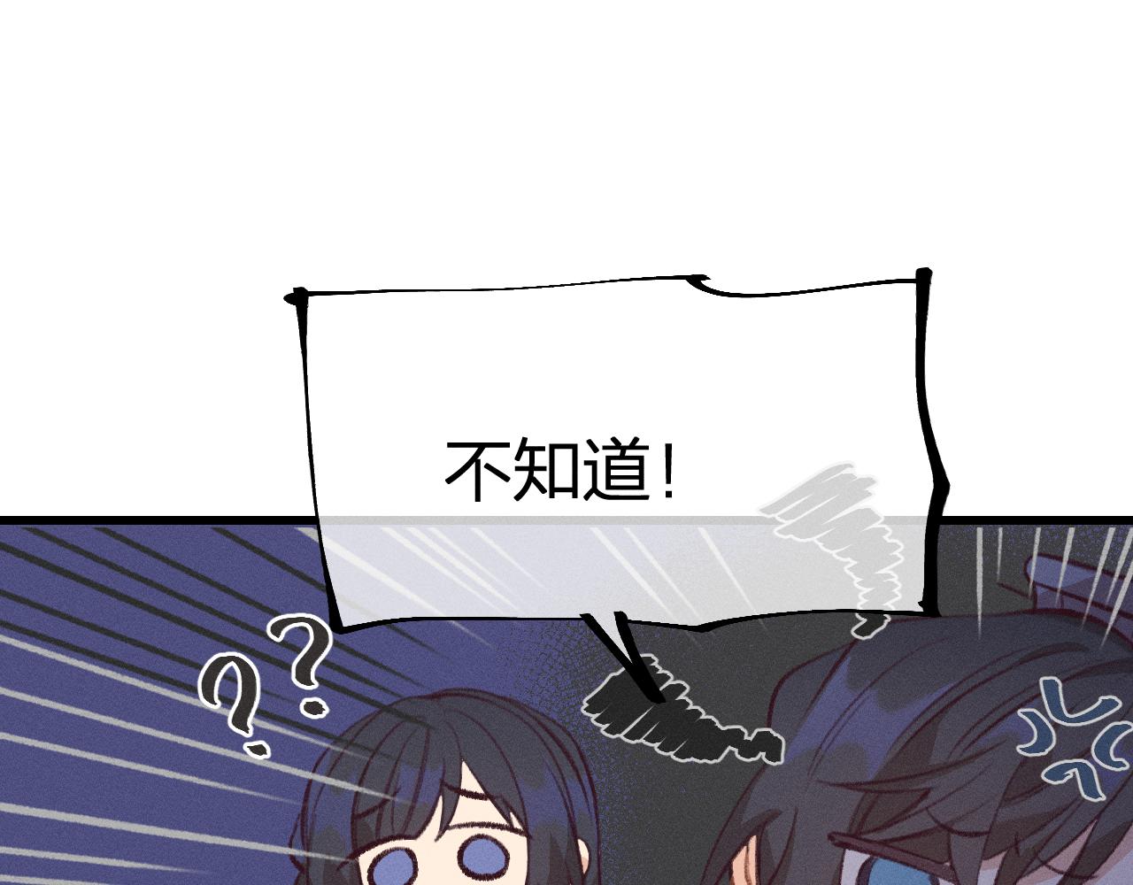 第27话 狐妖被表白了52