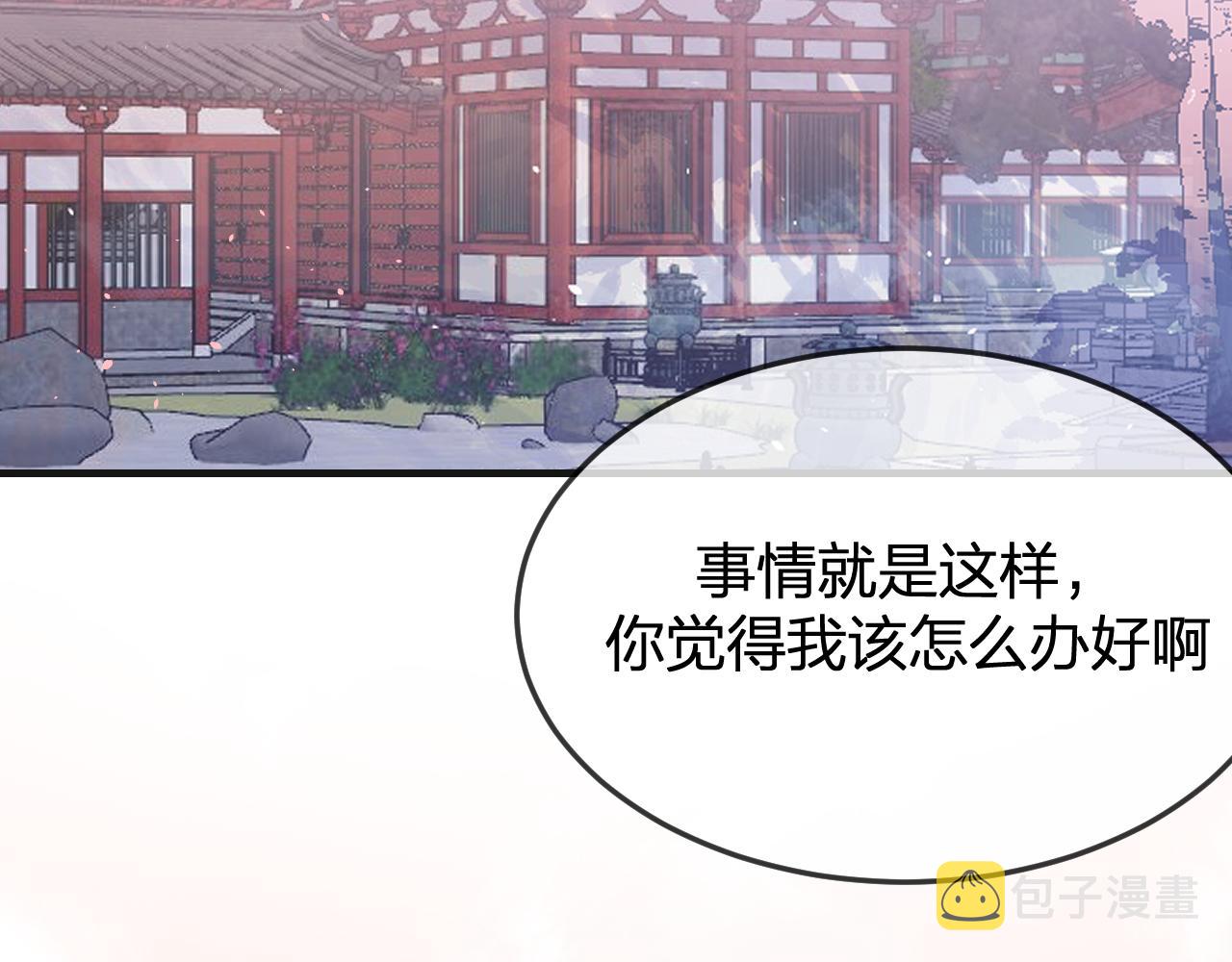 第86话 狼妖求爱之路（下）90