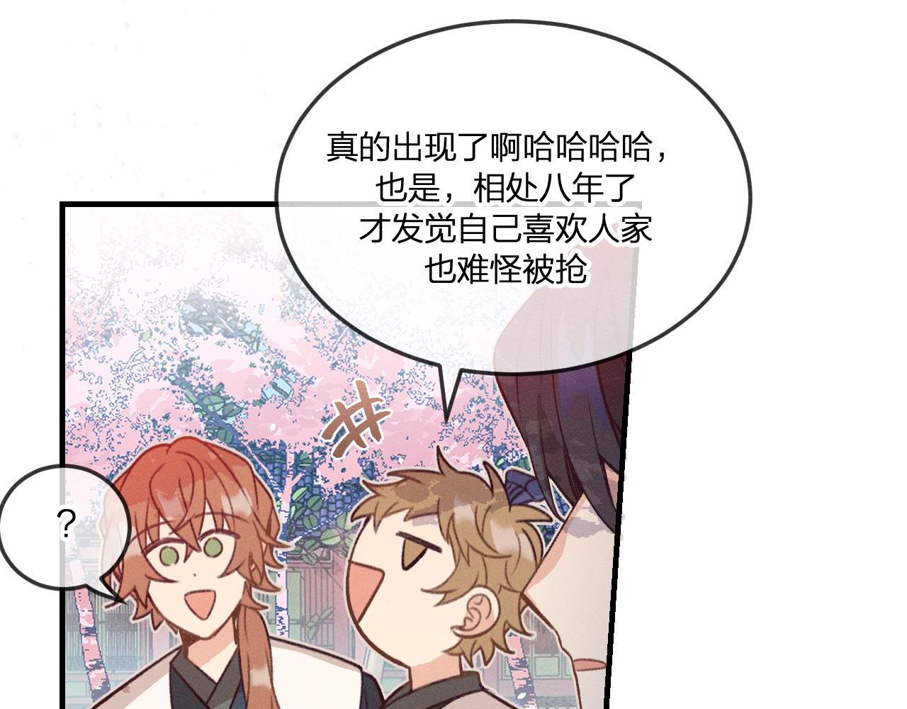 第44话 道士的好兄弟15