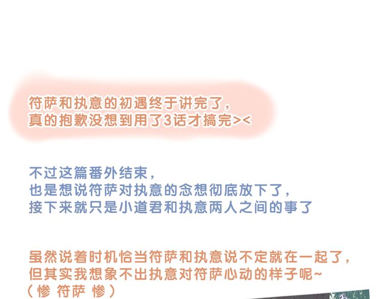 番外 狼妖初遇狐妖（下）99