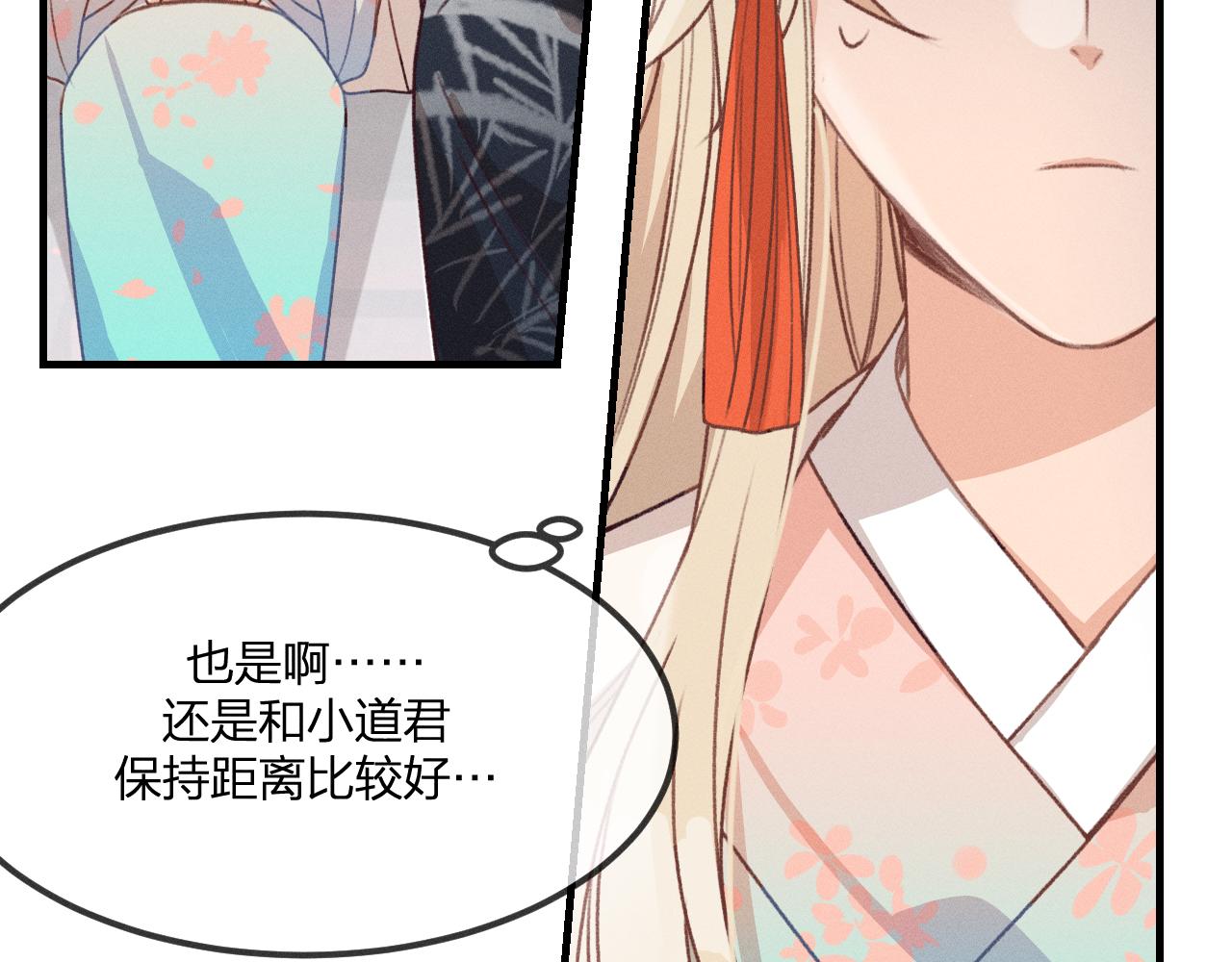 第53话 狐妖他生病了51