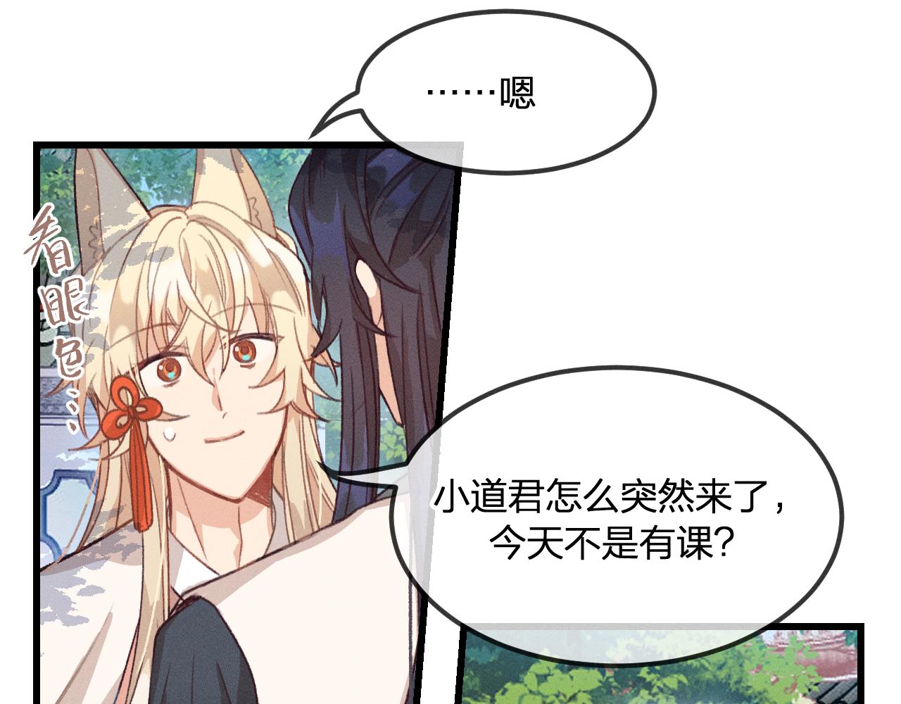 第31话 道士想要知道22