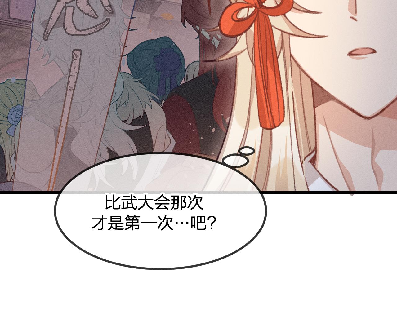 第29话 狐妖受人关注8