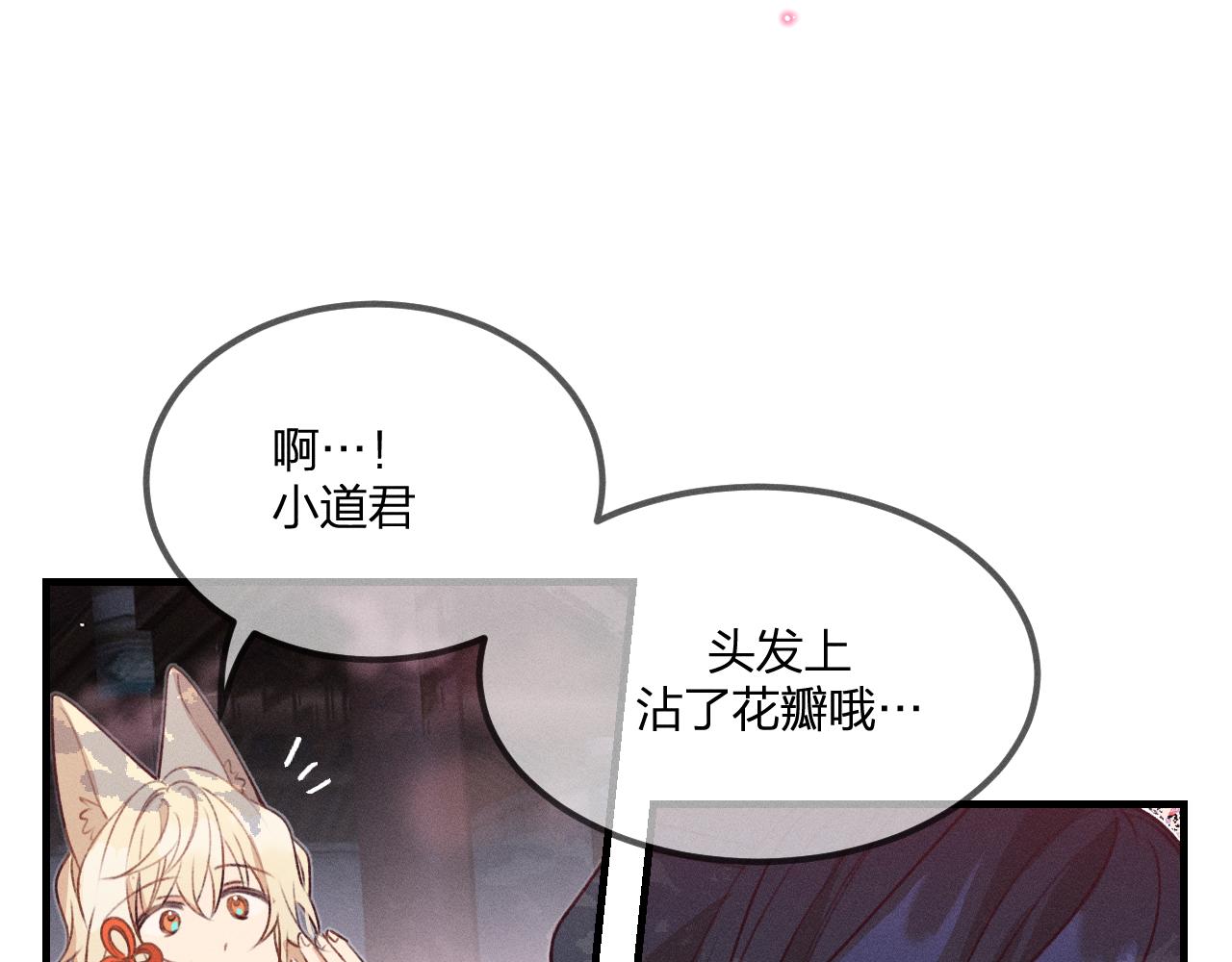 第53话 狐妖他生病了36